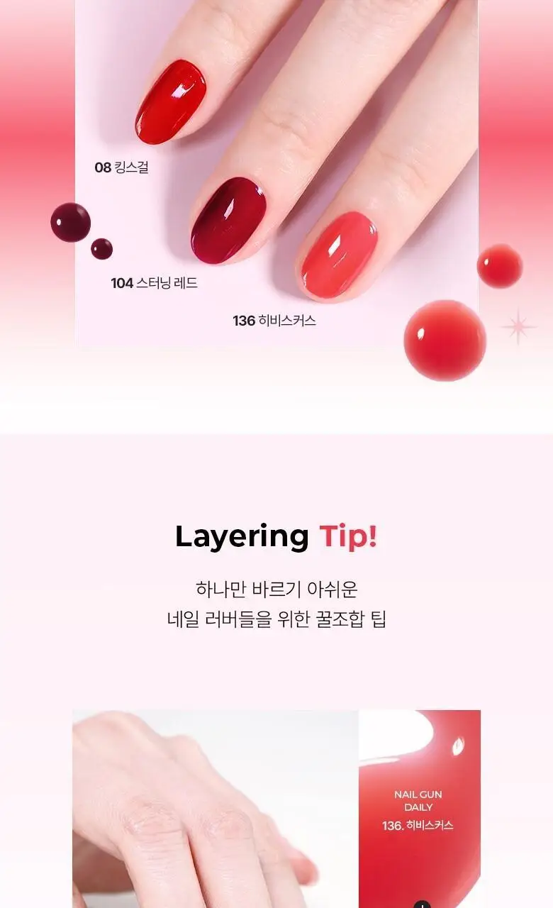 [NEW컬러/글레이즈드 네일] 웨이크메이크 네일건(데일리/시즌) 상세페이지 20